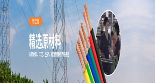 電線質量會受哪些因素影響？
