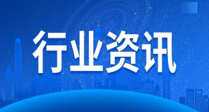 【行業(yè)資訊】國家市場監(jiān)管總局發(fā)布2024年網(wǎng)售產(chǎn)品質(zhì)量國抽情況通報(bào)，41批次電線電纜不合格