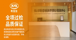 禪誠電纜 | 始于1999，國標全項保檢電纜，讓您用得放心！