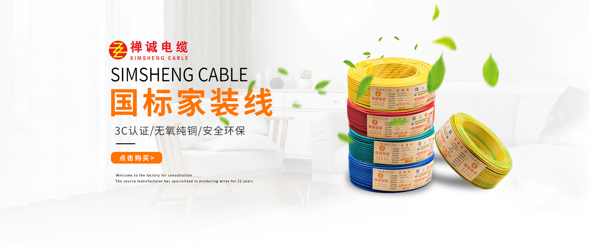 禪誠(chéng)電纜產(chǎn)品